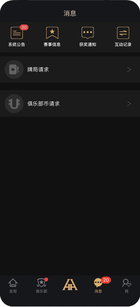 德扑圈俱乐部内部